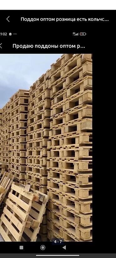 Ремонт велосипедов: Поддон Полет Прадаю Деревянный есть количество 120/100 .120/80 — 7