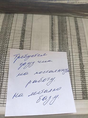 Жүк ташуучулар: Жүк ташуучу — 1