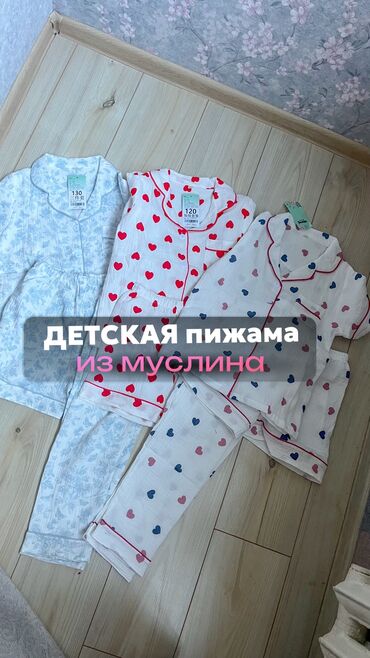 Домашние костюмы: Дышащая, приятная к телу — пижама, в которой уютно спать и играть