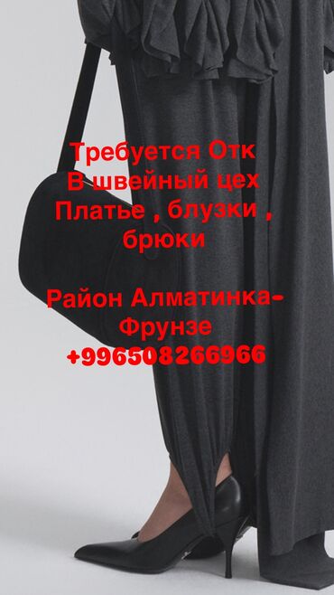 требуется ош базар: ОТК. Аламединский рынок / базар