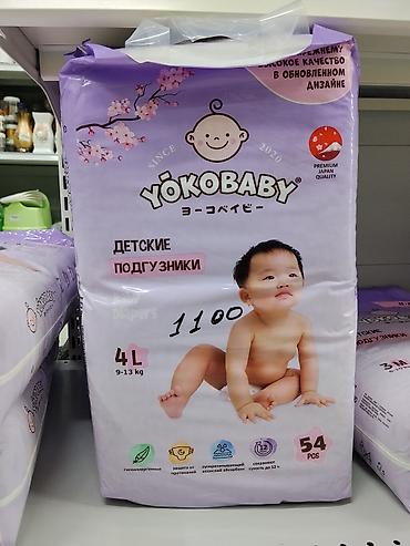 Подгузники: Подгузники Yokobaby, Одноразовые — 1