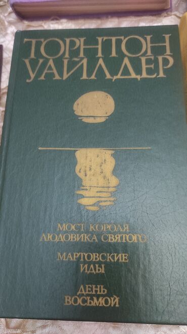 Digər kitablar və jurnallar: Kниги — 4