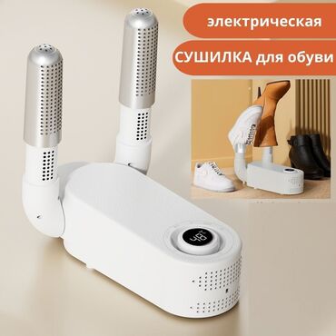 пуфики на прихожую: Сушилка, цвет - Белый