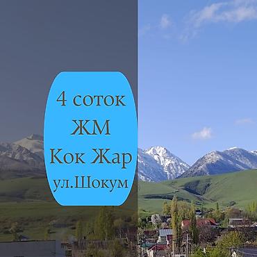 4 соток, Для строительства, Красная книга, Тех паспорт, Договор купли-продажи