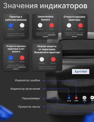 Принтеры: Принтер этикеток Xprinter XP-365B Особенности Xprinter XP-365B — 9