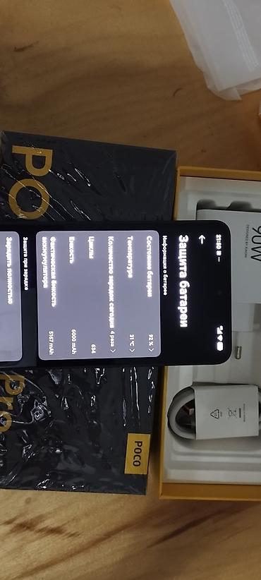 redmi note 17 pro: Poco X7 Pro, Б/у, 512 ГБ, цвет - Черный, 2 SIM — 4