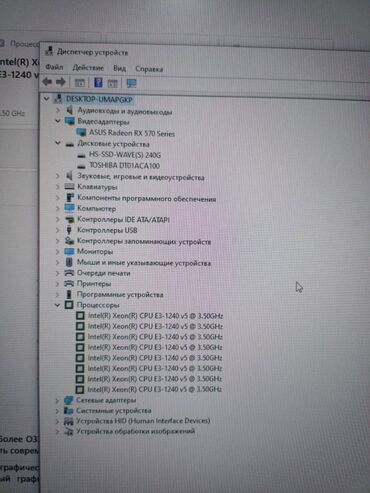 Настольные ПК и рабочие станции: Компьютер, ядер - 4, ОЗУ 16 ГБ, Игровой, Б/у, Intel Core i7, AMD Radeon RX 580, HDD + SSD — 13