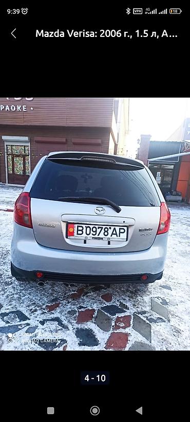 Mazda: Mazda Verisa: 2006 г., 1.5 л, Автомат, Бензин, Хэтчбэк — 2