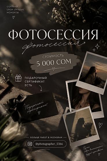 услуги фотографа цена: Фотосъёмка | С выездом | Фотосессия — 1