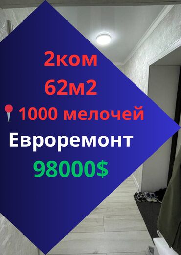 Офисы: 2 комнаты, 62 м², Индивидуалка, 2 этаж, Евроремонт