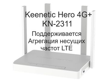 оборудование для ip телефонии с поддержкой wi fi: 3G/ 4G WiFi роутер Keenetic Hero 4G+ KN-2311 Новый, Запечатанный в