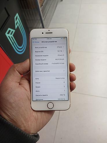 iphone 4: IPhone 8, Б/у, 256 ГБ, Золотой, Защитное стекло, Чехол, 100 % — 1