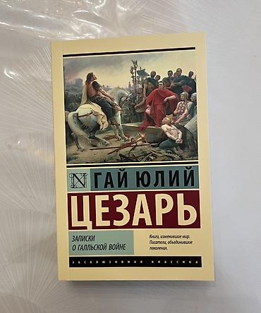 конспект: Классика, На русском языке, Новый, Самовывоз, Платная доставка — 1