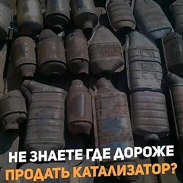124 e500: Выкуп автомобильных каталитических нейтрализаторов - Принимаем — 1