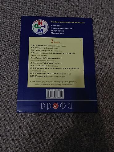 solutions elementary: Учебники «Русский язык», 2 класс, Т. Г. Рамзаева, комплект из двух — 2