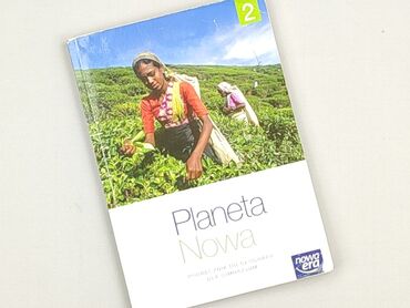 Book, genre - Educational, condition - Perfect