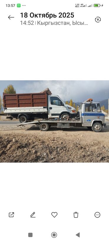 Эвакуаторы: Эвакуатор, Mercedes-Benz, 1981 г., Прямая — 5