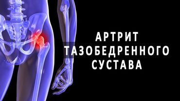 Уход за телом: Бишофит от чего помогает. опорно-двигательного аппарата — 4