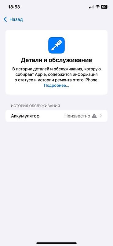 Apple iPhone: Обмен на тел или фикс - Дисплей Liquid Retina (LCD) с вырезом под — 6