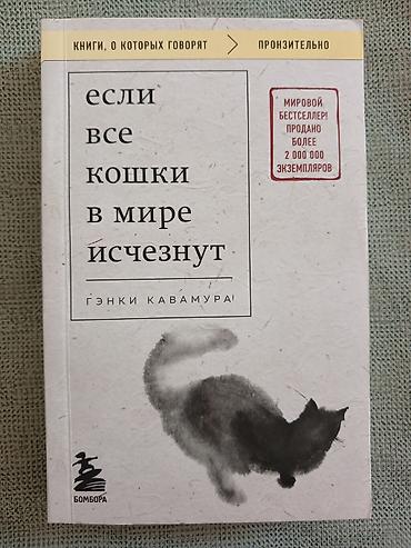 магические: Роман, На русском языке, Новый, Самовывоз — 1