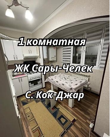 2 bedroom: 1 комната, 43 м², Элитка, 5 этаж — 1