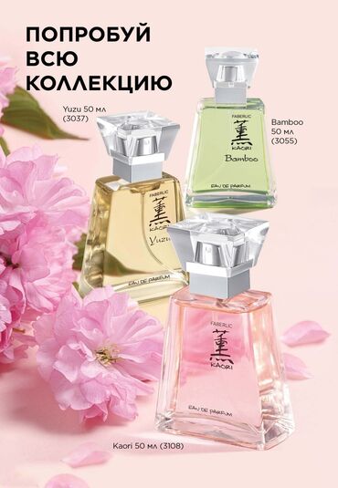 детская пена для ванны: Faberlic KAORI ətirlər kolleksiyası - Yuzu Eau de Parfum, 50 ml