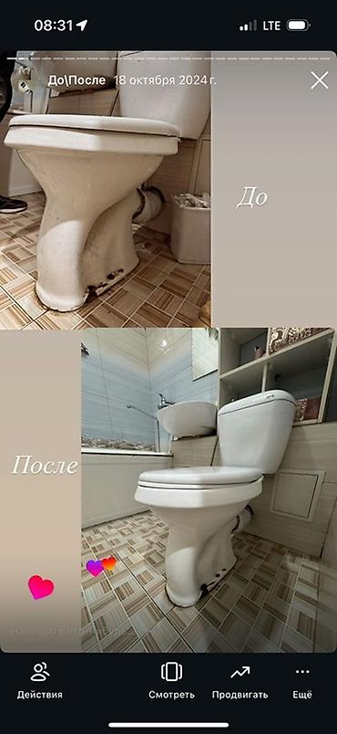 Уборка помещений: Уборка помещений, | Уборка после ремонта, | Квартиры — 2