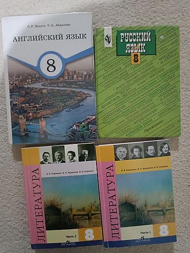 third edition solution: Подборка школьных учебников. Состав: - Литература, 8 класс — Часть 1 — 3