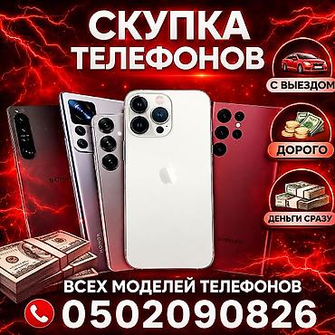 телефон скупка: Скупка телефонов — 1