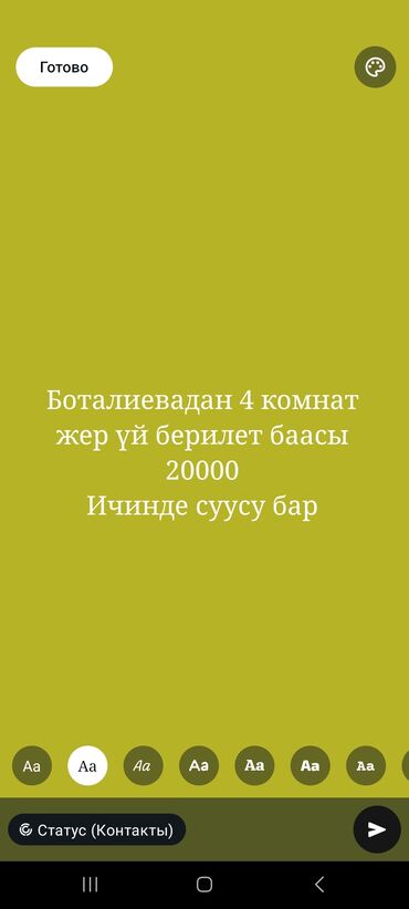 Долгосрочная аренда домов: 4 м², 4 комнаты