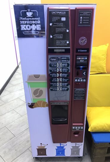 uslugi himchistki i prachechnoj в Кыргызстан: Распродажа! Проедается итальянский кофейный аппарат Saeco Cristallo