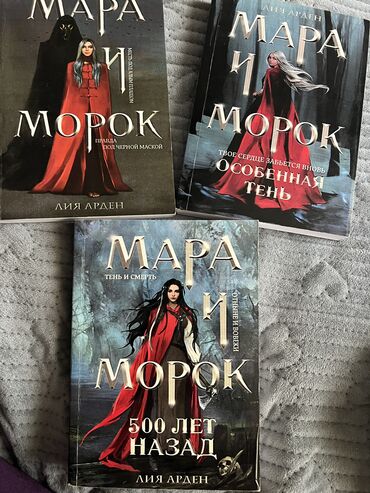 Другие книги и журналы: Комплект 3 книги за 600сом