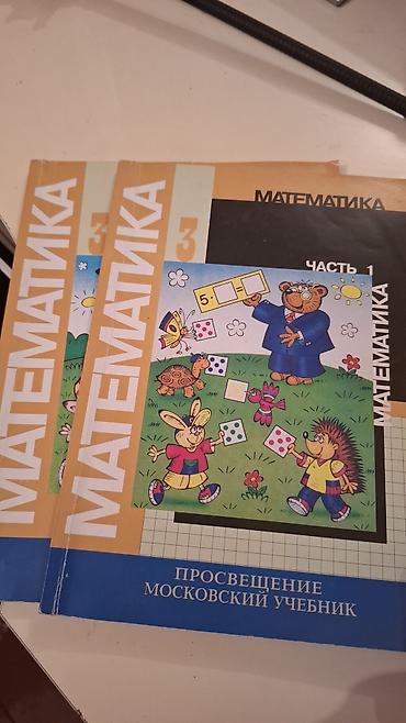 solutions upper intermediate: Математика 2 класс Моро 1 часть осталась. для русских классов в — 5