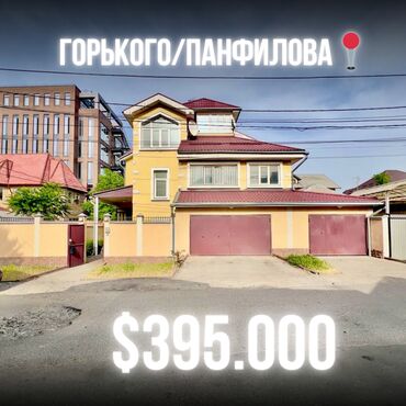 жер уйлор ош: ✅В продаже Дом в Географическом центре города •Район