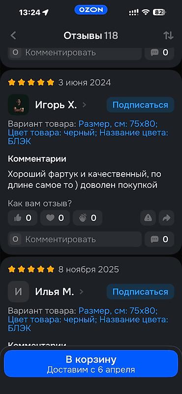 Спецодежда: Фартук профессиональный для повара/баристо/барбера - Материал — 11