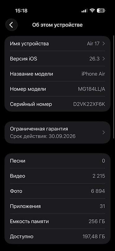 Apple iPhone: IPhone Air, 256 ГБ, Black Titanium, Коробка — 12