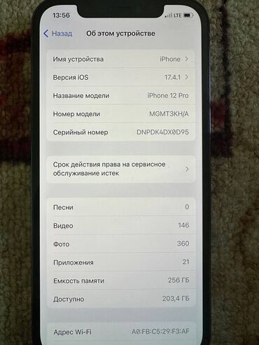 товары для бизнеса: Айфон 12 про 256гб 
Срочно сатылат