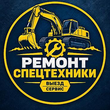 часы спортивеые: Выполняем ремонт и техническое обслуживание спецтехники. Поможем — 3