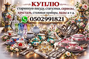 Nahar dəstləri və servizlər: Nahar dəsti — 1