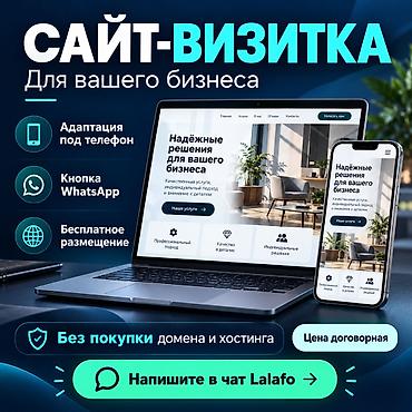 start company: Веб-сайты | Разработка — 1