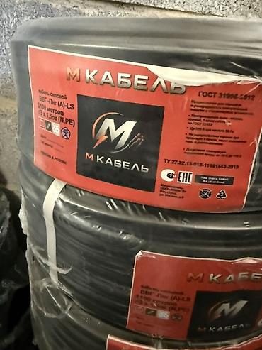 ВВГ кабели: ВВГ кабель, 10 мм, Многожильные, Количество жил: 3 — 3