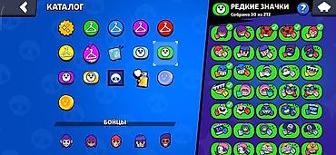 bmw şekilleri: Brawl Stars oyun hesabı - Profil adı: IceMortis (#YUYU283J2V) - — 4