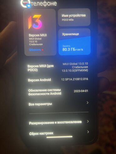 ремонт стиральные машины: Poco M5s, Б/у, 128 ГБ, цвет - Голубой, 2 SIM