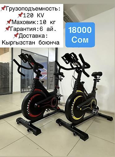 Беговые дорожки: Беговые дорожки беговая дорожка Беговая дорожкалар 17000 сомдон 64000 — 12