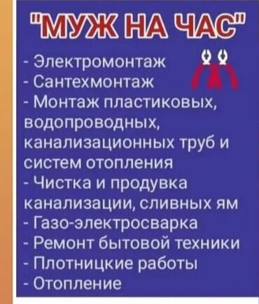тент ремонт: Выезд в течении 30 минут 
выполняю все требования клиента