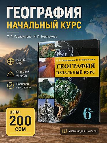 Другие учебники: Учебники для школы: 1) Физика, 7 класс — А. В. Перышкин - Понятные — 9