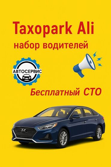 гостиницы в джале: Талап кылынат Такси айдоочусу