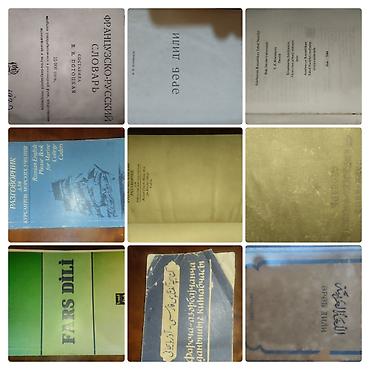 s150 satışı: Müxtəlif dillərin kitab lüğətlərinin satışı 📔 12 kitab: 1)Ərəb-Rus — 2