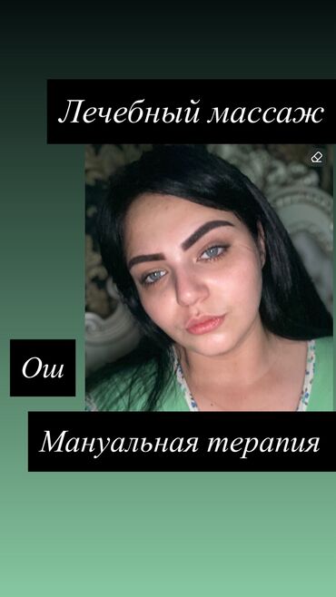 массаж для мужчин выезд: Массаж | Лечебный массаж | Остеохондроз, Межпозвоночная грыжа, Протрузия | Консультация