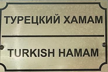Бани, сауны, SPA: Сауна | Бассейн — 5